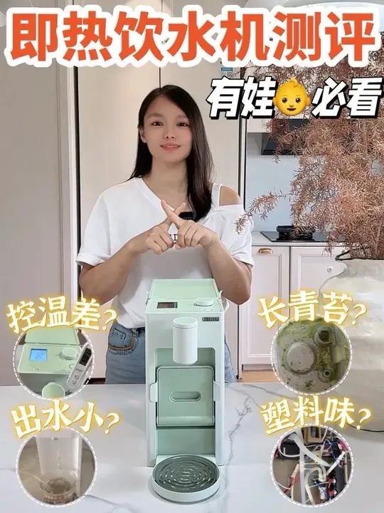 #北鼎即热式饮水机 #即热饮水机 #桌面饮水机 #台式饮水机#即热饮水机测评