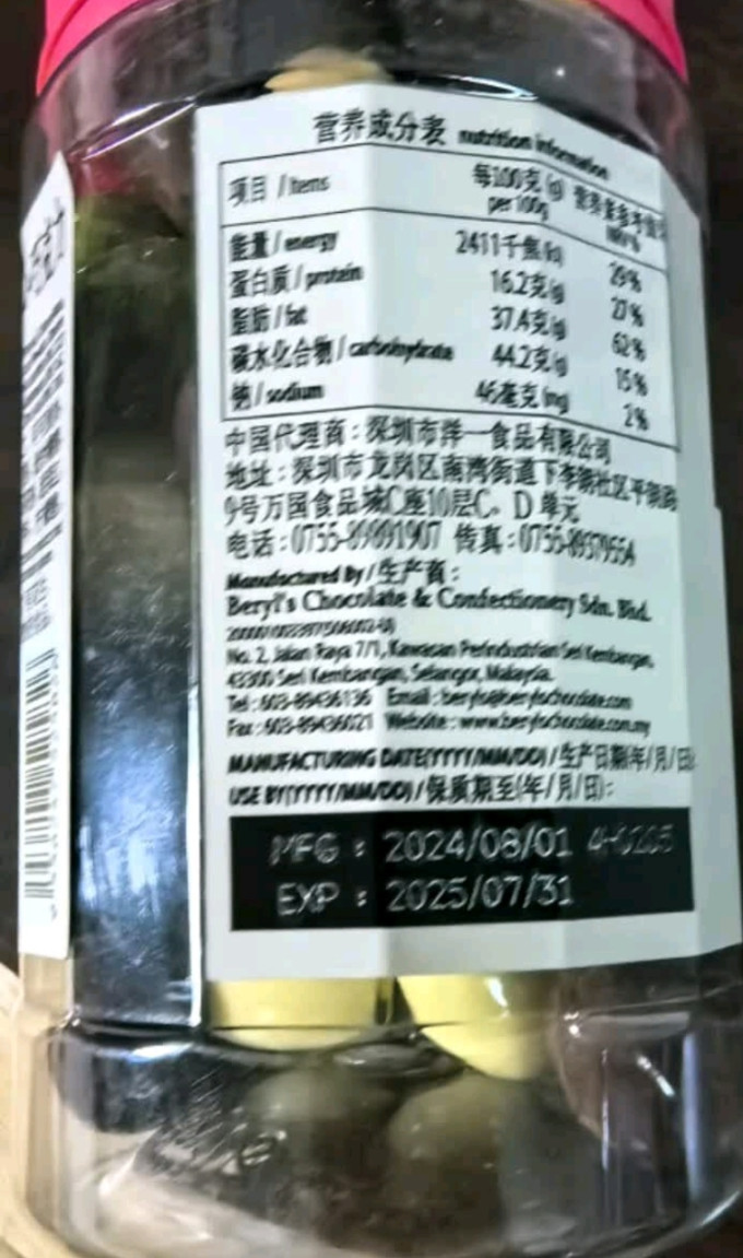 倍乐思糖果巧克力