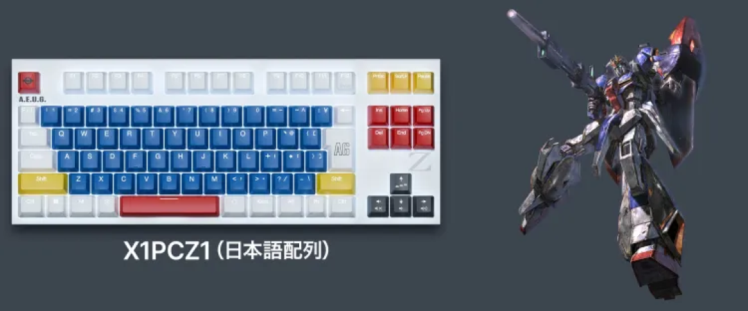 REALFORCE 推高达联名静电容游戏键盘,四款机体设计即将开售