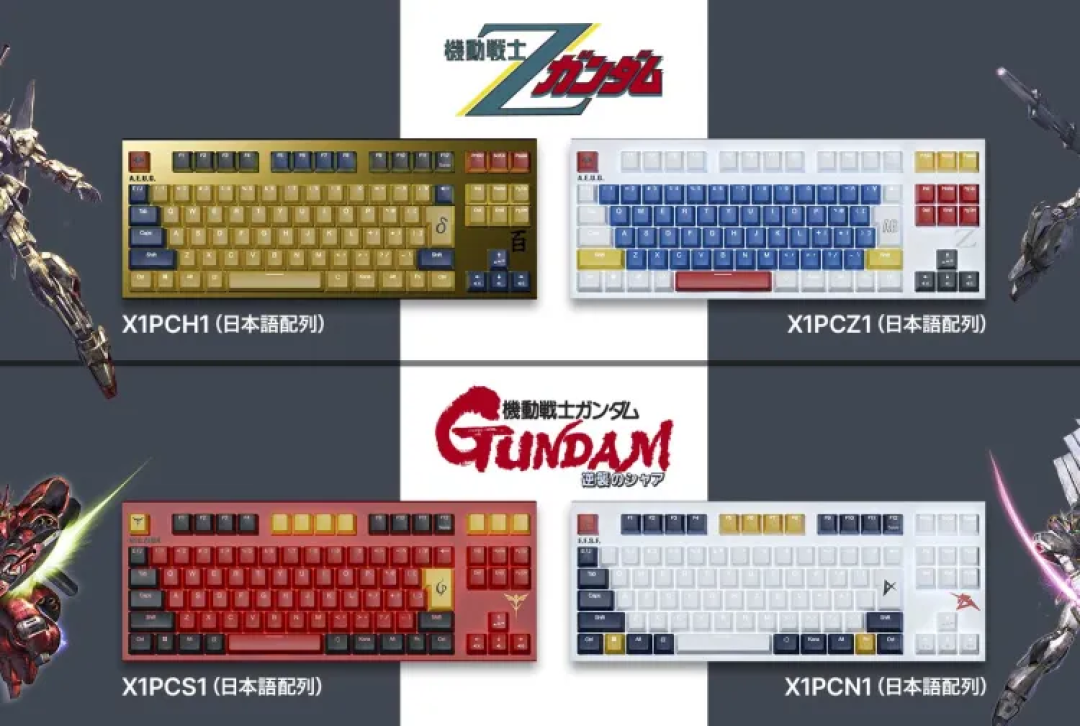 REALFORCE 推高达联名静电容游戏键盘,四款机体设计即将开售