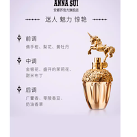 ANNASUI 安娜苏鎏金天马淡香水 :赴一场永恒浪漫之约