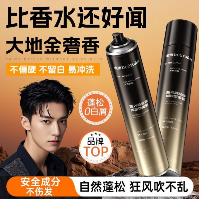 染发造型