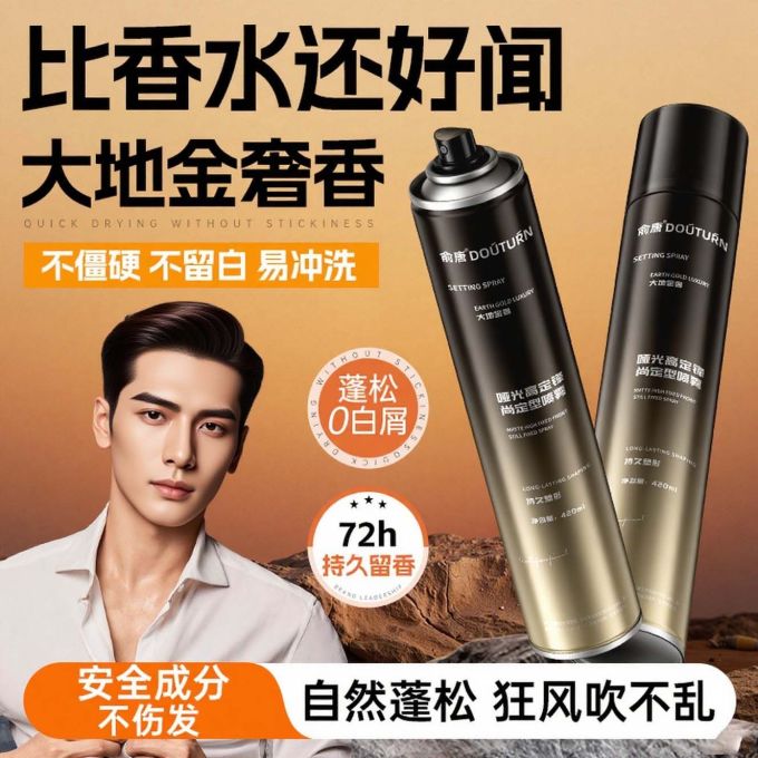 染发造型