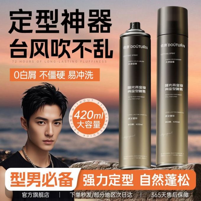 染发造型