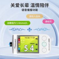 给妈挑血糖仪踩过坑？泰尔茂这款让我彻底放心了