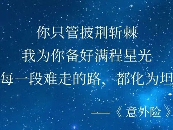 意外险给谁买？如何选？