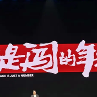 为什么：雷军演讲，火的却是“凡客陈年”？