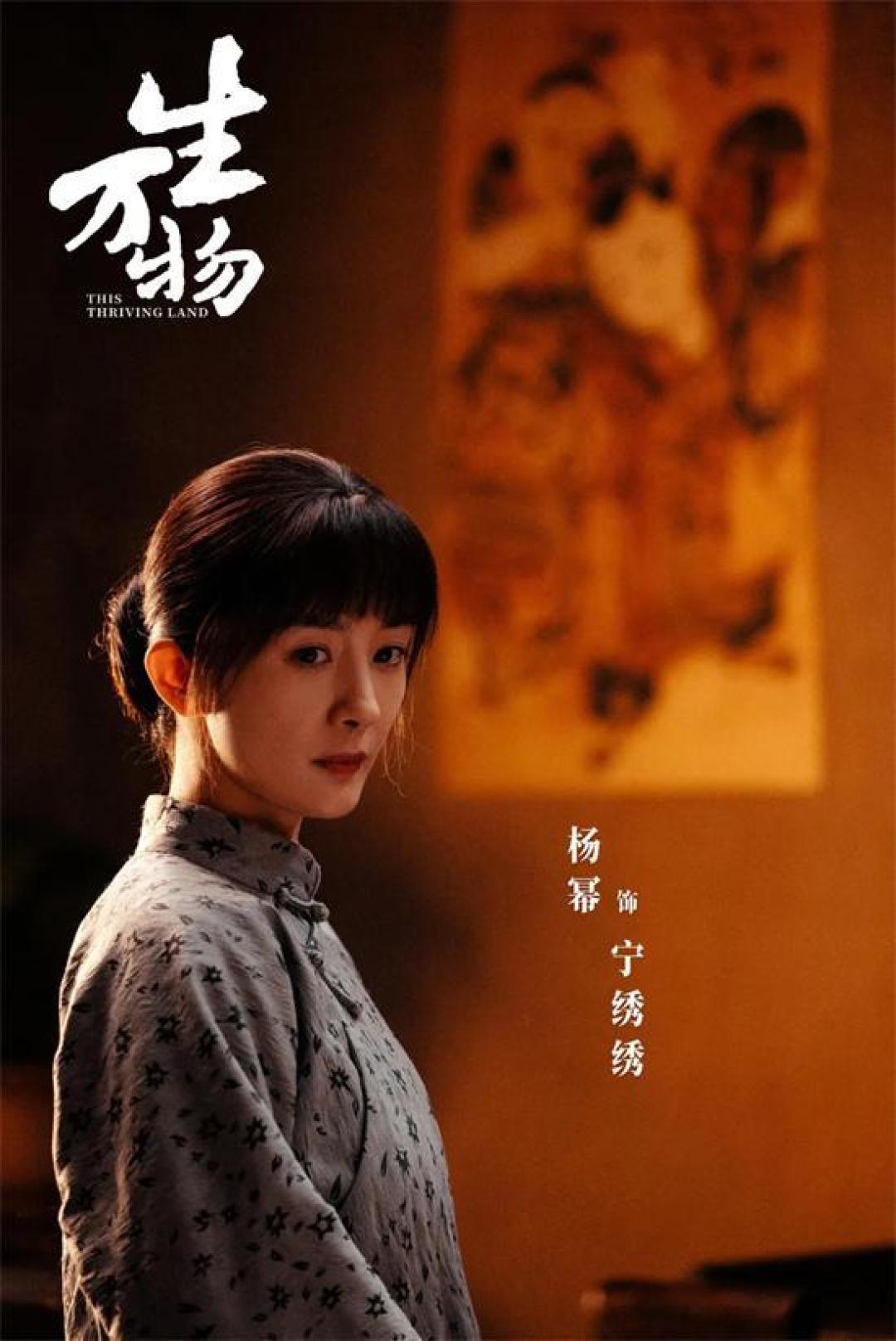 杨幂2025影视三连爆:六月《酱园弄》王许梅、七月《长安的荔枝》郑玉婷、八月《生万物》宁绣绣