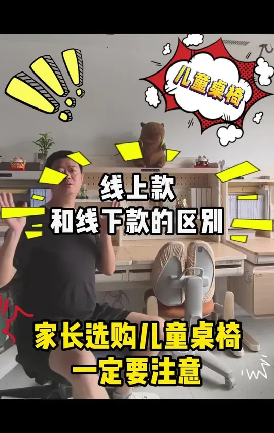 儿童学习桌也有线上线下款？——家长朋友选购爱果乐一定要注意线上款与线下款几大区别：1.木材不同：线上款多层实木多数是南洋楹木，线下款大部分使用俄罗斯杨木；2.桌板厚度不同：线上款18mm桌板，线下款2