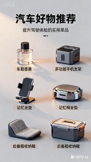 双11汽车好物选购指南