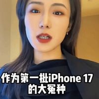 iPhone 17用户惊现6643陌生联系人 疑iCloud同步出错引数据泄露担忧