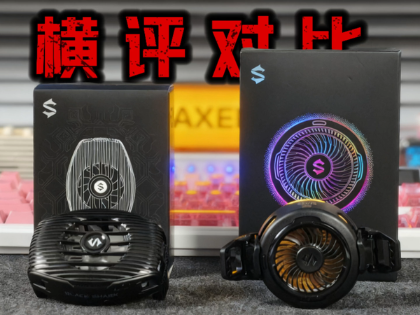 两款手机散热器横评对比，要实用还是性价比