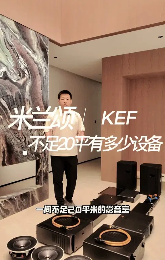 小空间KEF全景声影院,7.1.4通道,KEF3160,4100,200RR,KC92,哈克尼斯幕布,明基6550。马兰士AV10,AMP10。#家庭影院#卡啦ok #KEF#沈阳科硕影音