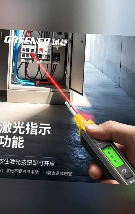 GREENER/绿林电笔电工专用测断线漏电智能多功能家用数显测电笔#绿林电笔 #测电笔 #智能多功能 #数显电笔 #电工用品