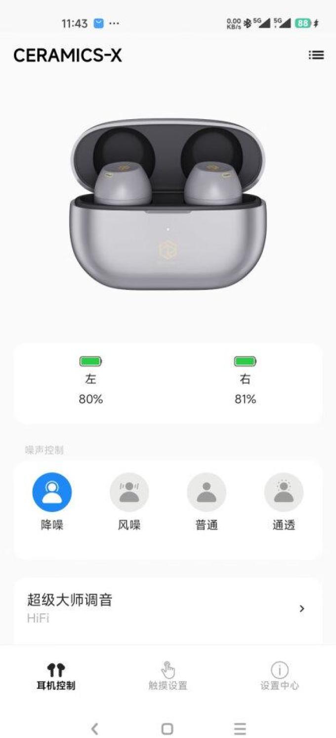 弱水时砂蓝牙耳机