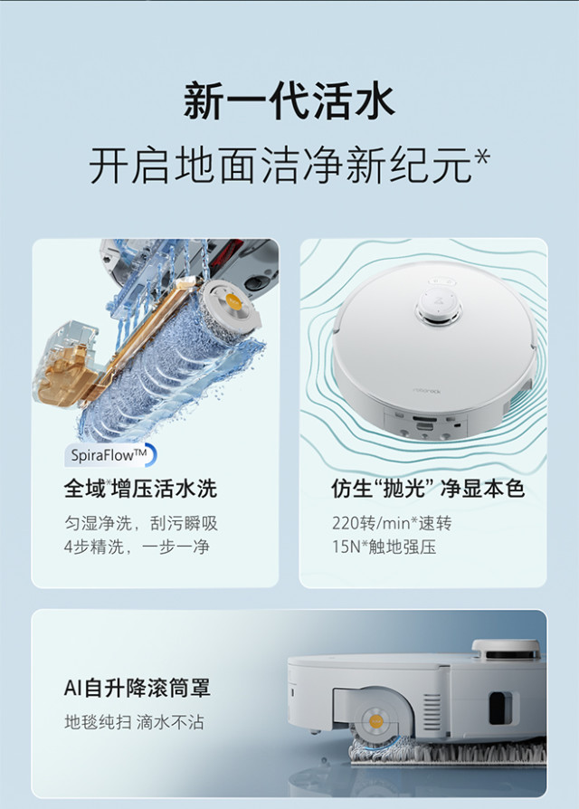 石头P20活水版洗地机器人