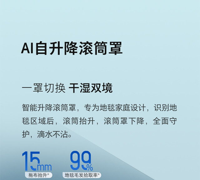 石头P20活水版洗地机器人