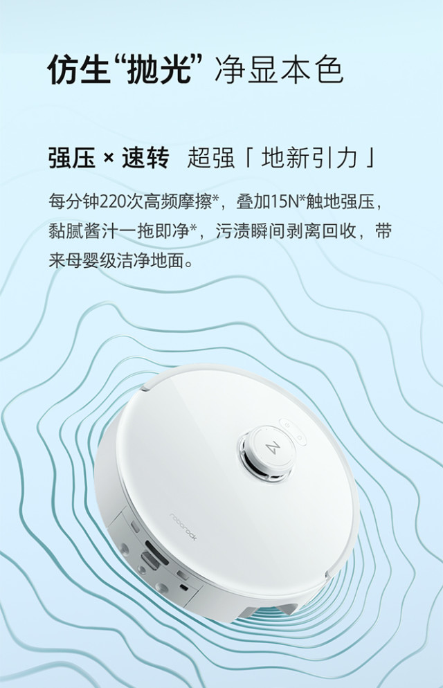 石头P20活水版洗地机器人