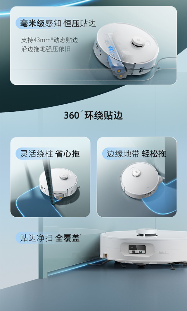 石头P20活水版洗地机器人