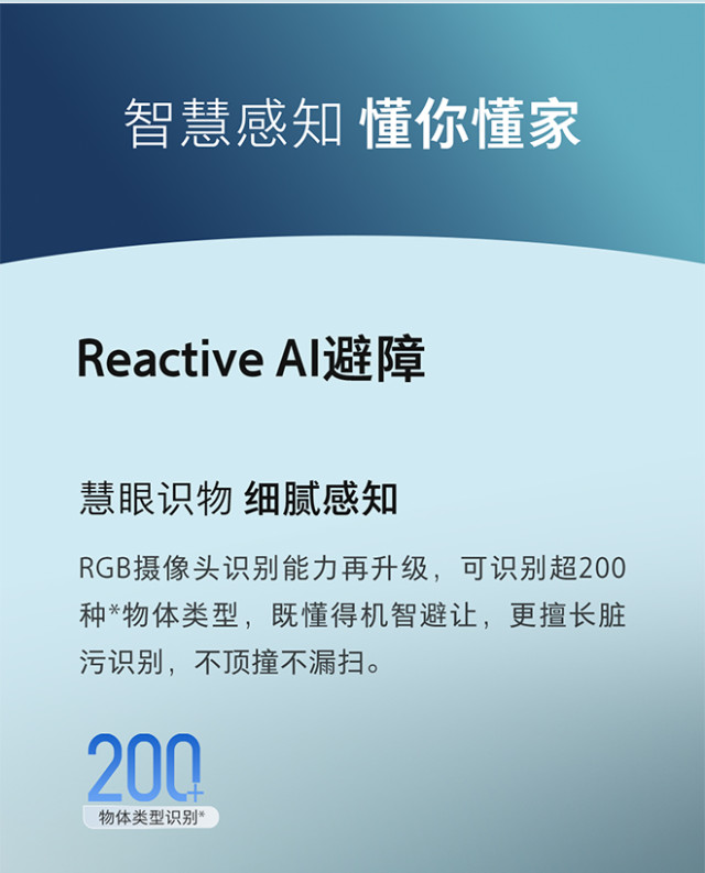 石头P20活水版洗地机器人