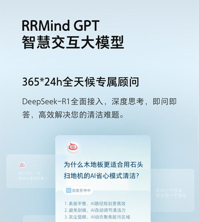 石头P20活水版洗地机器人
