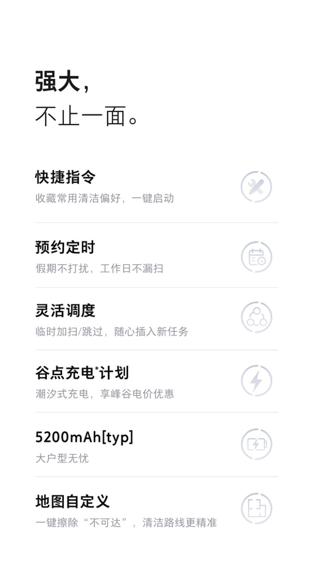 石头P20活水版洗地机器人