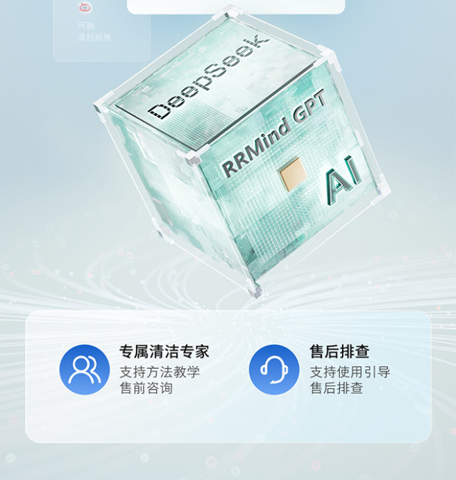 石头P20活水版洗地机器人