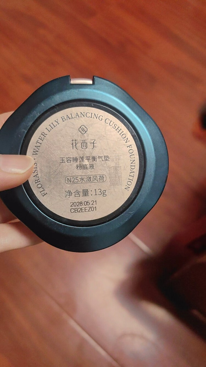 花西子面部彩妆