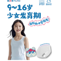 发育期内裤选不对太坑！酉点戏日抛款帮家长把心放回肚子里✨