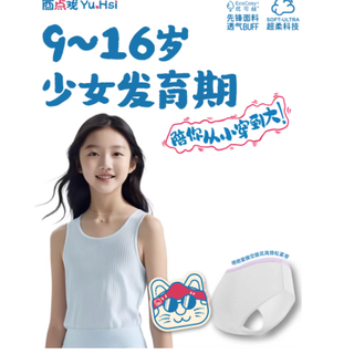 发育期内裤选不对太坑！酉点戏日抛款帮家长把心放回肚子里✨