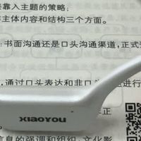 小幽X7 Pro：开放双耳的运动伴侣