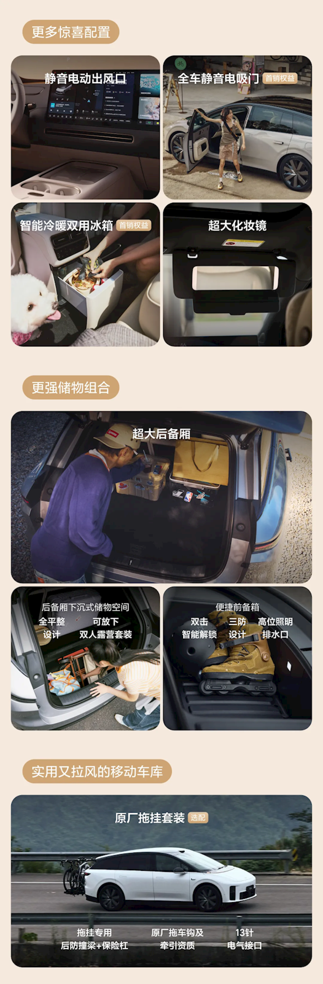 全系一款车23.98万 双腔空悬、电吸门免费送!理想i6一图看懂