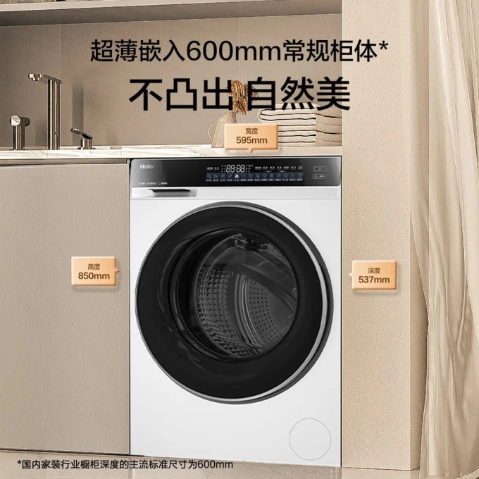 海尔滚筒洗衣机