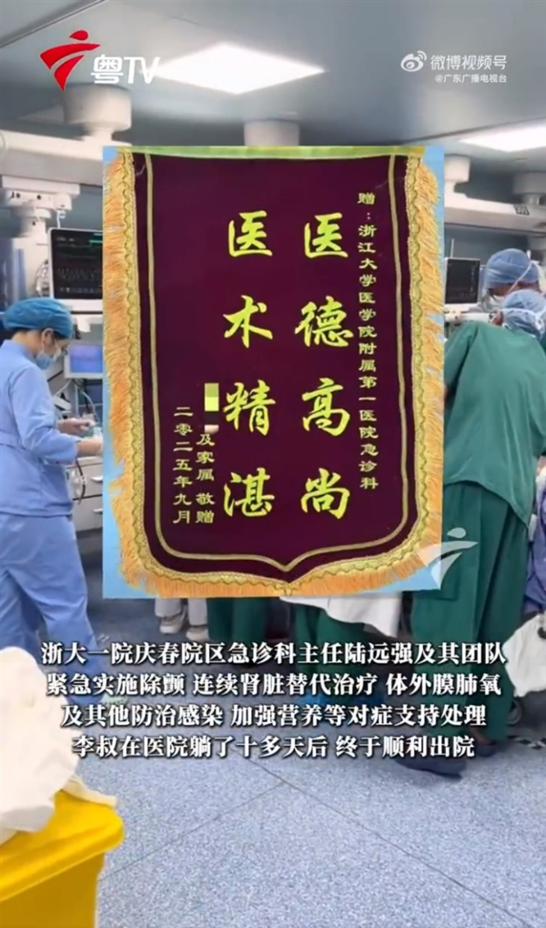 男子误服150毫升“化骨水 生死边缘硬生生被医生成功救回