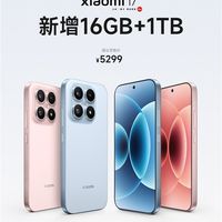小米17标准版新增16GB+1TB版本：5299元！10月5日发售