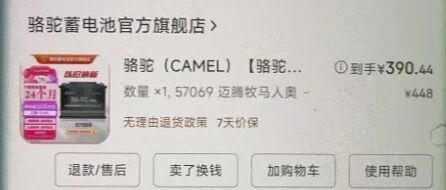 为什么4S店换电瓶要1600块，而网上300多就能换一块电瓶？