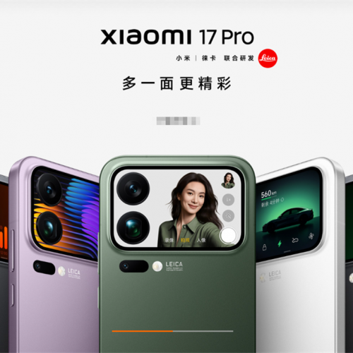 小米今日股价大跌8.07%,市值蒸发超千亿,或因小米17系列缺乏创新?