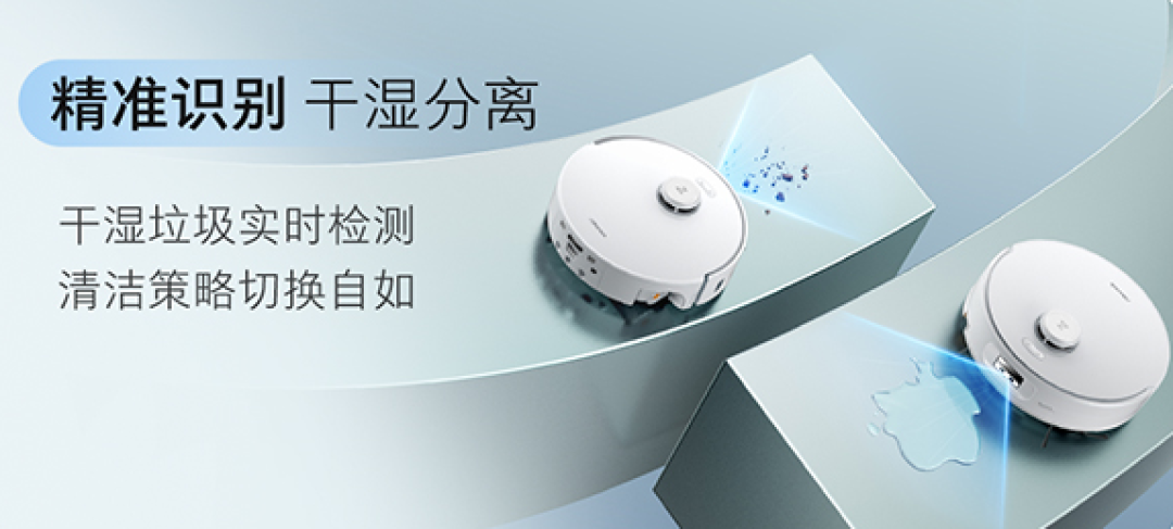 新品资讯:石头首款活水洗地机器人——P20活水版上新!