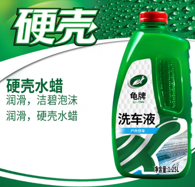 龟牌漆面美容