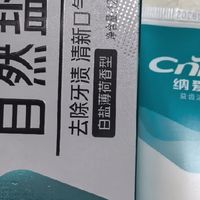 全家人都爱用的牙膏：纳爱斯竹盐薄荷牙膏，清洁亮白双在线