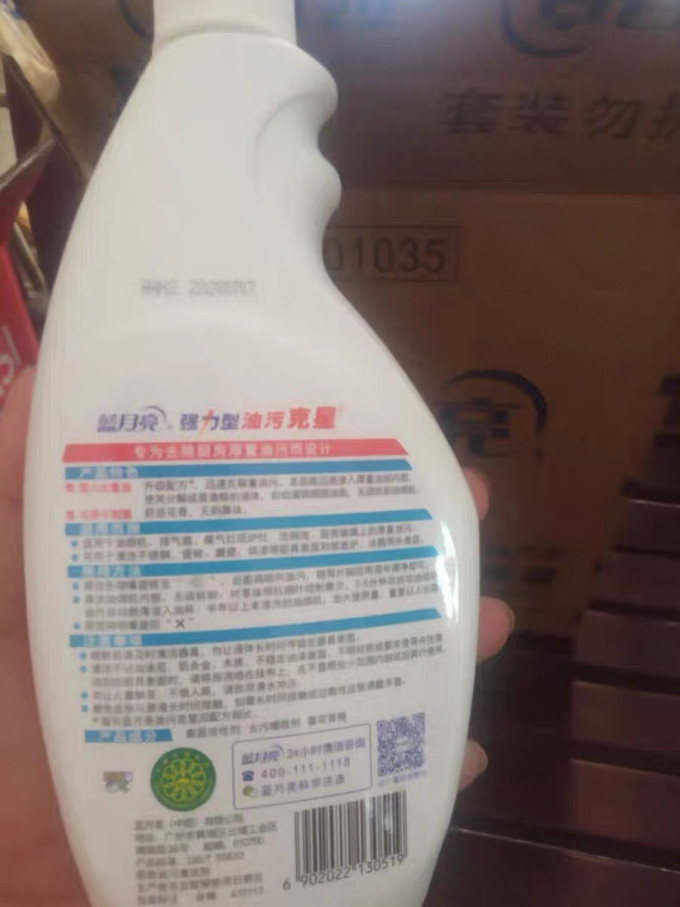 蓝月亮厨房清洁