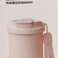 乐扣乐扣保温咖啡杯：有实力的同时不缺颜值
