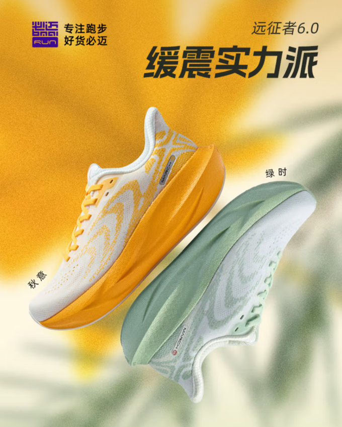 必迈休闲运动鞋