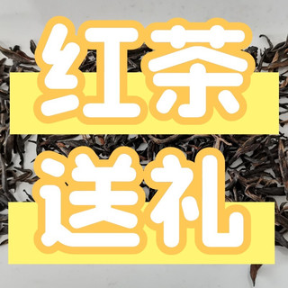 中秋节红茶送礼哪个好？滇红/祁红/正山小种/英红/川红推荐