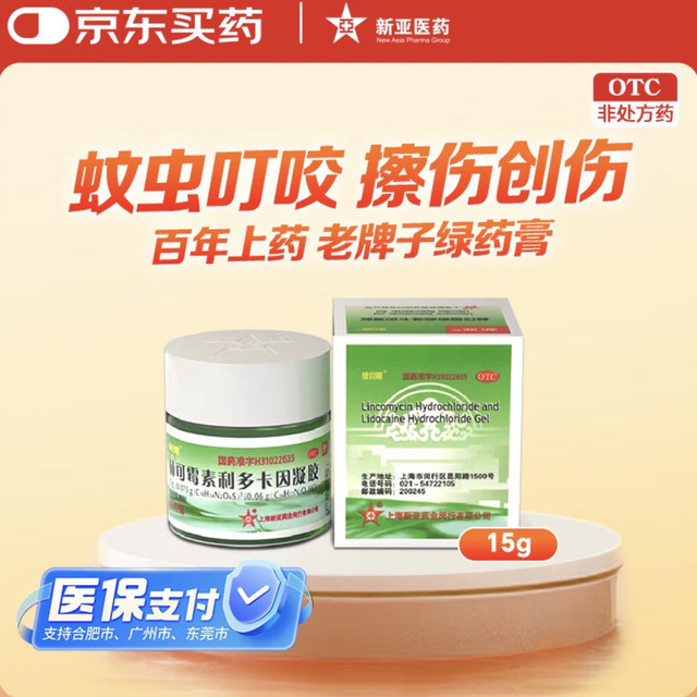 绿约膏测评：止痒消炎多效合一，居家常备的皮肤护理小帮手