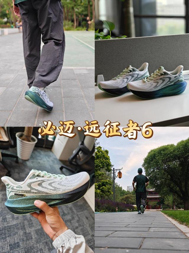 新鞋上脚，非严肃测评!