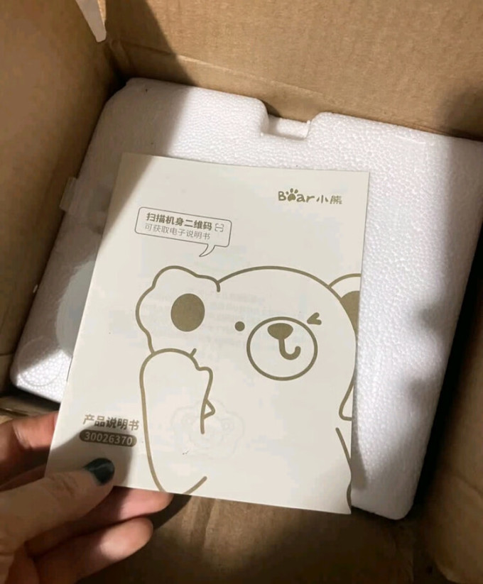 小熊豆浆机