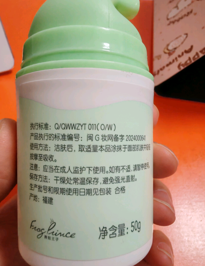 青蛙王子宝宝护肤