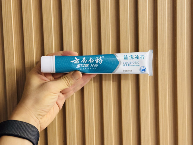 云南白药牙膏