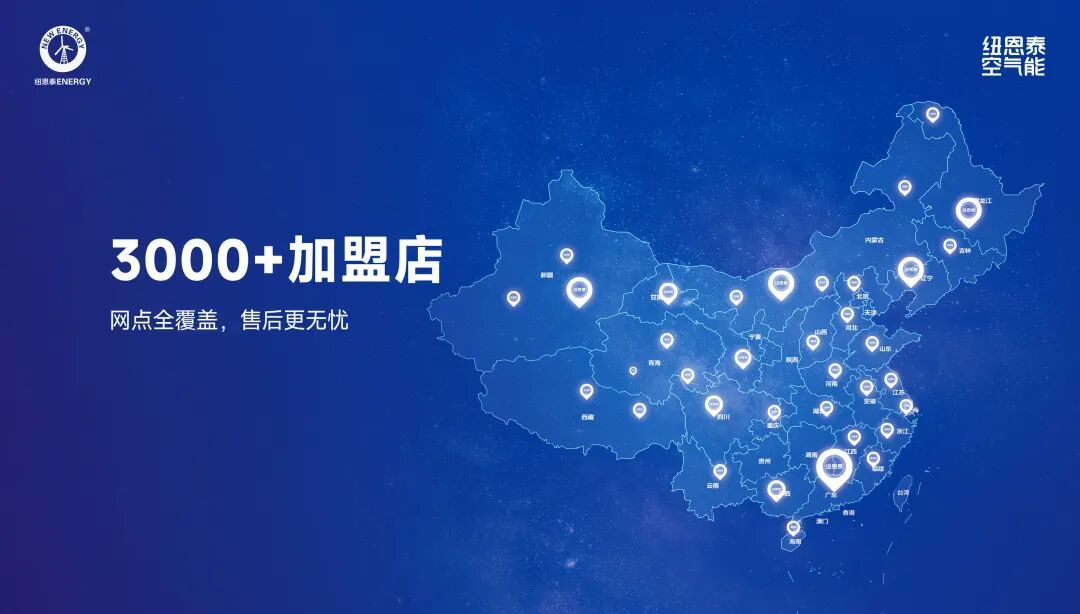 要买空气能,先看纽恩泰:如何破解新房与旧改的供暖难题?